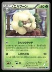 Whimsicott