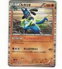 Lucario