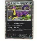 Liepard