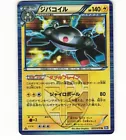 Magnezone