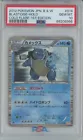 Blastoise GX