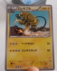 Electrike