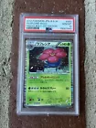 Vileplume