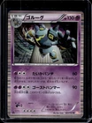 Golbat