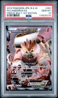 Landorus EX