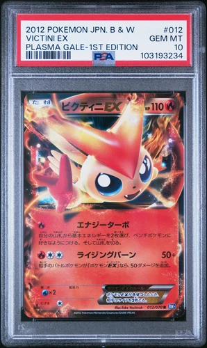 Victini EX