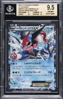 Greninja