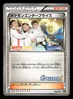 Pokemon Enterprise