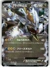 Kyurem