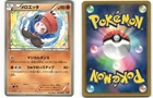 Meloetta