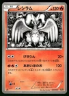 Reshiram