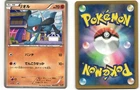 Riolu
