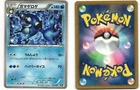 Seismitoad