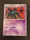 Garbodor
