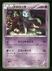 Meloetta