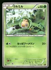Sewaddle