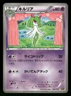 Kirlia