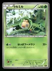 Sewaddle
