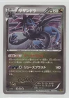 Hydreigon
