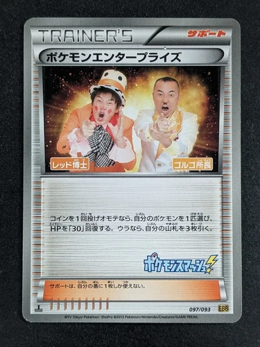 Pokemon Enterprise