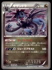 Hydreigon