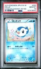 Piplup