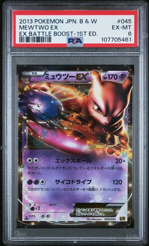 Mewtwo EX