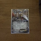Skarmory