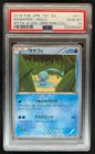 Manaphy EX