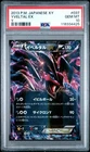 Yveltal EX