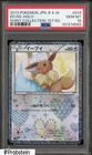 Mew EX
