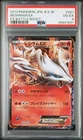Reshiram EX
