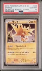Zapdos