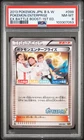 Pokemon Enterprise