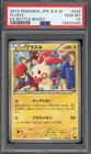 Emboar