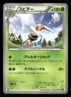 Beedrill