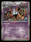Chandelure