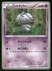 Espurr