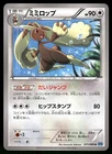 Lopunny
