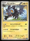 Luxray