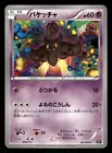 Pumpkaboo