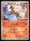 Rapidash