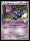Zubat