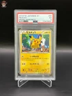 Pikachu [Daiichi Pan] 