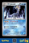 Pachirisu