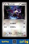 Noibat