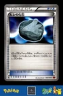 Helix Fossil