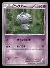 Espurr