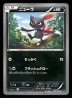 Sneasel