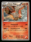 Talonflame
